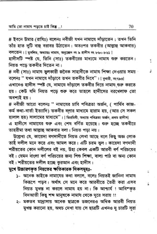 trtfr ffit;rlxrq wrc ETQfrq ..! 7A
# t<nn Bflq{ilfre) <rcarna qft-& qen:il{rm qivtrca ; is'$r ffi
sia EIs qE qR <-rrrfir Ei1r6q r [srct{ ssfta (qER qr+q<)
trrcWI I I T{Frl, ffirfgs r{f{{, Er:@q R, b q|ftc a( b.uo-bsl l
qIffi .-rt? 6q, frfr (qts) sofirffi Et$6q qr{H e:F ?t5{rs-{ r I
fu "f[vs15ftafrrwqql r
# {A fiIa) amr< Yarstfr qfffi :TRIftr$ q|qf{ p61,6nerB qF ' i
qFHt - qfi ql{rr< qlgr{ irrtrq v,ofta frrq" I I rffi. qqrlrl
,q{ttns {rftry *"8 c<, qf{Rn dvli3{ g'sftR frrn qrrrq.Erp iFir(s
qg r mB qfr fu "rry Em ?FGr Er{6EI qrftcry< <{rr{ETrIF Fl
q+rrQ qs r
# qftft wml <Frqs " q;q1-6r1's ffi qk@l qfi, ( "fitr< TM-
od qg|-{M ffi) sioff" {flfd fi,flrq qlTrf{.E-q, (vF ca :rm
{laffq €) {fEnFA ${fffi" t [frr<frS, qvrs qfrdrqt lllfa, s?r{ clffcl
q EIftcq qFrtmir tsF q<( 6F <Ffs Ersrq I BF @ orfir<
g,Rfur sqr 5il8R qtimltr qfl I frss "tgt r{ r
Erffi 6q, iFrclrql <"rq'IftIo frrs mrfl qfrq Trq frg qw mr+
tn qftq fiF{ ?15'13 ,{<( qfIIEI <r'K r eF ufq EaI r <Flrgn q"faffr
qfrT(s{ r+rq q,ftr,ard <t rrs, Eqr 6s<q qrtr sflTA q.f qRErffi
{q r min <tqtrr q{ "rRrrxr<
q.,(' fu Frsl, qEr
"fl5 TI w{, rsF
<t rrrftsrcF lrftq @TNn qq(qlftq I
{tr{ fr{uqrf,T&sf{sft6ryqqs-
)- wsF qam rlrrnffir ?rsql irq'rat, qcEa frffit Wfrqlff{lq
fucrq {V< r qdts, 6q {trt ?Fra E[KftLio ffi qa.c]K r
frflo {rtp ql'rrinq qrinq E{ qt fr {rfid r qrfirw
ffi frg.rq q|Tscs qFflt 6e[6p [cl ffnr t!
e- rr{s$< qErrflT trrdFp qqra sfiH<€ urks q?A frN
$t!5 <Fanrtt qr, sr?ru cq{r ${ cq EErm qfi€ q n<E ryt
 