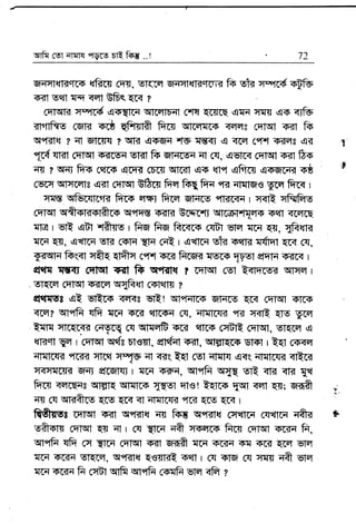 trft cg.t alslr{ rrgrs ule f€ ..! 72
W{:rylTf{cfm (F[-I, 9T(]FT qaFTI{tAcf(r.LK fr siK }f*sffd SF-rS
cfl gqt1 Tq q6rt BGq qr< ?
ffiFfiit rf.rrffd q<FqIfd qIffiI6;1 6rlq q[sfq q{;r ifrtril ere <ffiF
Tfflfu mm <i'rt qffi frtn qrrq:rro <ErdrE mqt <rfl ft
q9rfrl{ ? rI qE-rrq 7 s[I{ q?F-q-{ rrg N,?ri q qrq c'FI ?FitEls q<
6drrn ffiNn s"cs{ sr+ ft qFr6F qt 6q, ,qsrm cq]qt s-fl 6-{
;fis ? Fr fir+ cclils qrqit fftrr qlrrt eo qtq .'qfrcg -!s-w6ffi Tt
N6{ qfflFrta qil cqF$ Effis frq fiFq fr-q "rd {Ffiqe gn frr< r
rTre qB6{rc"E fr66 qq frrq qrq6s eflircr{ r :rqQ :ryF{Frc
cnnrr qMco q"F[s onm Ern'Hi qrro,Hw{ <r{I Ttrnq
:flar r sR qB nftTs r Frsr fiq frqro cqfi sn qc{ Es, $qta
:rcq E-rt, €{Irq sl? csFr qtr 6{t I q{Irq sta CIqn< Tdl'Tl Erq GI,
Trulq ftqil qftq ErArT c'H s'ct fr6fi( rqsrs Tpvt errra $irrr r
at$q TwI cqtqt Tdt fr xfitq ? m1{t c16t tmq'c<m qFrq I
,urqffi 6ENn <prrpT q-{frvt mtcfrfl ?
etrffi3 l'{Q flEtrs <ry<c sttr w{,|;rrrs qrdrrs qr{ ffiNfl str{
TFr? wqfr qfr T6{ T(;t qnisq 6{tr. qIqrnil
"r< ry<R qls Er6E
Eflq qrr{ffi{ ryq cq qEEE 1r< qtre 6rBR cq'r(il, g,rqrq ,s
{rT.[ w I cflsil qdc s'ts$, qtfi c<t, rsIflRro slsl r fu 6ar6
qrqrqi
"|GGr
qftq ryls qt qilq t{ c6r qEH qqq 4ritrc{rfr qlaTa
rrrrFrGlii wr, €fcqFqj I lrtrt siFs{, fi"rR wq stQ ?ne qE 13
fim mcens qIgR rFrmfi TWI fler Qq66 Eqt €t qs; sffifr
;w 6q qrrfrrs qcs qr< qt aFttr{r< efGr qre EGI r
frQnqre mlgrt p{l qeRil{ qs fu T'rTIq cfffrH 6q{rF qft<
ro-ft<im cq'Itrl q{ <l r cq qnn aft :rwr+ Fnr crlw.l <n'rfi fi,
sfHft qft c{ Er6{ mlgfi o-o o-qft Tr{ sGH fi{ sGr qffi 9.16r
qr* q"rrry s'rqt?T, q'rflq qegrQ safl I c{ rflq cq qqil {ft glq
Tra qcrEr fr 618I qrfi qrqfr m{fr sr6r <fr ?
.T
j
,#
 