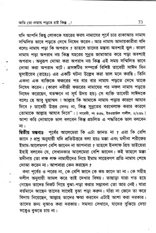 U
f'
rrffu ffit HIrfiq elws Erq Fffi .,! 73
qft ql"ffr ft'q cqrfis {eGrd Tirq TErc{rd "g6d
Em {l?FMIi qlirr.r
qF{Fro rrr< qv'cs mrq frcnq sGFt I r{t!t {fqfr1 qtqTsslfrdl qfr
{rqr ilfl{ "rW ft qeEfi{ r sRcq sIm< w<t w<rnQ YE I E,EIq
qlllT ,{vl q"Brl{ rrs fu Tqrfr<t TIs qHlw qtr<
"fvf w{$t
q?fdl{ ; rylmel ffiF{l ql qefdl( tlg frrg qQ :rTfl qfrFrc sfCq
cqrql afi qqirl( <ct r erJffiE< q"qrf frfiB qrrft vrthq fiq
TfiAm{ (ntrqe) e< q<iB Stt Effi F{l slrt q r.{& r ffi
,qsql ,{c qrf,iFrs $qrcrd q?r qE {rd {FrF qv(g cqr{ Em
frrqq ?FGl-{ r (sl;r.t qfrff wimrir tr{trffi fir ;GFq qHlq qwrs
fuqq qcrf,q{, wsrn ql {{ Erar E{) cq <]fu g.rr{ft q't?qrs
ftfrr R qtn fqt',qq ! cffErq ft qrfir<F qrrrtq qvl? sEtH ql{rq
fircq I sfrrfr tua qaa ql, ftB WIcs< T{rrFrr{F GrK <{-?rccl
fg.|{Im qlHR iqmR frCq" I I qrrrft, ql 8es, ?3sflE"r 'ffrq, Vr'su I
rrr-fi sfr ffirqlm sE <6rmn fu qEfu q 'fffim g,lat ffir+{
alr
ftfr{ qtlrrg T<fr qlr'Tcril r+ efi qns ;[ ? qrt ro c<n"r
qrn ? erX qT{fif qfr qeB'w{ trrt Esr :EFI L{<q {fiT{t rffitw
IIr{-q[Frqqq c<fr qTrrw qr qoFil-fl ? urqcq Affirs fem srErs-fl
ffi qfrq Gtr, crtfter?Frtr qlrrcrril cqFf q|r"H r <Q sfq6q IIFI
rrfr{F $r E{r qs;wrnm< ftn l$q rrnn rfcf ffi qFilq 6{rq
cEIqil Q'ca-{ qI r qPHRtt 6s.{ s<rcqfl ?
s$ ,1rf,{ e "nrr {, @ ffi qrn 6s E{ qtn vt lt r c+ qfrq
oaq qmrft qmq oc-< st? m'qtq ftqq r srqtvt qEn
'rs qm
cflpq snq'a ffi fus {<fl-rtgt a-{fd }r€r+{l cq qfd rqQ r qffi
<6$n qrrqa s]rfrlr qlreE T<rt
,fv't s<F{ r qt*t ;tt cq[F{ il qc(
ftmt{ frcrrqq, warq orm< TqI s-{rE{ €?tt q'[.fi sifi EitrFRI r
orffi< qqt Eqte <sfrt rrrrr< ; r{rpyff cq{rm, qrcr< $rtT cETI
Trq€ ${rs EBl ql I
 