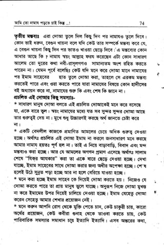 lrrft cst qNH ervcu E"R fu ..! 74
YffT:nr<n qil 6n-rwt Er,q frq ft frq ,,Er qrrtq€ ErE frr< r
rs'rq W qTF{, mtsq "fiTrryt
<rffi qfr rsB sEt q"?rrdErwrl Tra G,
q lqea "fi,{ry
f.r,q frT "RI
e'Fos {lsrl cq6F frrE i',q EErEK cE.Fq
qI{rB q{r(q fr ? qriilq =fir( srHrq qqrq s.,tgtE eBt r<F'FT rTlqtHct
qEqr 6oI qrffi v,eft;Tft-Tf{E{cte qErHrw qqrf qfu ffiKs
"nrs m I ffipt T{qcnfre C@ qrfr rnn q 6q'fq qffi trsrcrra
"RI ffiE Trrqr{{ Els ycq crTu[ rFT[], slErq rq qffiF{ wtl
qqrct rrrffi ,qq( sHI sircs 'ffi{ qBrt qErcqir frirrfi rs'rn EftqT
<e q{ilT-r s'GI qT, FFn-rqB[ ep i+ qq( FrrI ft qrn qt r
qufu eR ffiIgila frE uFrrrrTr-
'k ql{rfrq m ffilq[r T6rm eQ errFlu ffiIwRreE:mq ?Frs rrrcq
ql, qrs lrtm w r =tr$(qlfirqir T[{I re rTE
{-d{q {qE ffiIsrt TrrE
slTI e<qqt 6qTI at r 1nt BI GDErd"fq Grq qdqFt-ru 6EBr s-ra
;T{l ^
u
* ffi[F ffiqfu s'rq'rs erqrfetg wrrrr*T< rFcII lryfrrs e,W ffissr
{IE r q{qs efuFfs ge ffiq 8$q qI sirffi q:nmf{Kq:r(q r<rcq
!finry TTry q,{rss
"$Eq qr r sR q fiEr w1rr&, frqra'qqq:ilq
rlErcIs ryfi q(E rWrr cq lryrrrplit qfctT gtTl"r qrrytE q{qs qtqtx
r*mq 'ft{r{ gfqql6:r' s-ff g.f qrs'<IG[ €cV 6qsTI @ r ffi{t
qf(m" m rTffq{qfd rrftq Cqlfi6{lE sr{Iqryfta q6offiq{Fq r e.1q
q0rR M TN aVI qm trm ql q(q ffikffi qlsgt qm I
* {rq sitt Effi'ffi rTlrq< m fiffiQ 6q'tgt ffircs Es r frcqs r{
cqlsn s'fire qEq s'l €fBr qr{q w qrrE r ($Ttr"r frffi cqlqrl Trtrs
fi srs Wcrl'il B"ra ffi EtFTril ffi's$ qrffq, I q$q cqrr{g cnql
q.rin 6rcry qrfff, 6rr{la emsrqir rft r
{< {ffi vF{ qr"rfr rdTrt c{6qr {fu c'rrs EIe[, 6€u Effi EIfi, srffir
.q{rqfa efiHffi, 6sE saTr S{R [qrr{ st€<l EF[, ffi
erfk{fk+ qrrsfTfr ;Trrtr+t"t trtff ffi ffi I qrT?r qtrfffr Se['
b
I
 