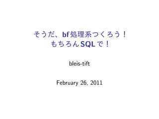 bf
            SQL

       bleis-tift


February 26, 2011
 