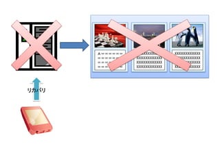 Ａ＝＝＝＝＝＝
＝＝＝＝＝＝＝
＝＝＝＝＝＝＝
＝＝＝＝＝＝＝
XXXXXXXXXXXXXX
XXXXXXXXXXXXXX
XXXXXXXXXXXXXX
XXXXXXXXXXXXXX
XXXXXXXXXXXXXX
XXXXXXXXXXXXXX
XXXXXXXXXXXXXX
XXXXXXXXXXXXXX
リカバリ
 