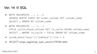 [Pgday.Seoul 2021] 1. 예제로 살펴보는 포스트그레스큐엘의 독특한 SQL Slide 2