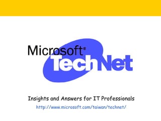 Insights and Answers for IT Professionals http://www.microsoft.com/taiwan/technet/ 