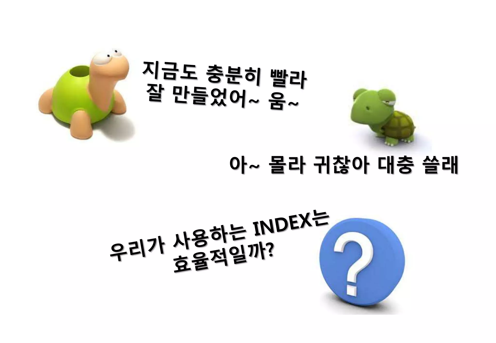 아~ 몰라 귀찮아 대충 쓸래
 