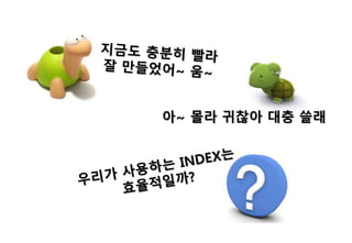 아~ 몰라 귀찮아 대충 쓸래
 