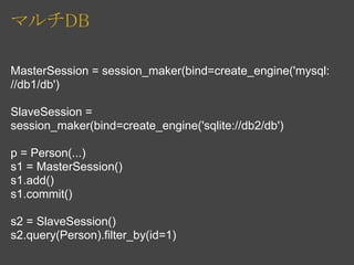 Sql alchemy bpstyle_4 | PPT