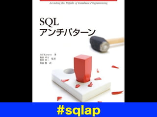 #sqlap
 