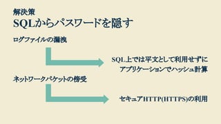 Q
SQLѥ`ɤL
ե©
SQLϤǤƽĤȤä
ץꥱ`ǥϥåӋ
ͥåȥ`ѥåȤΰ
奢HTTP(HTTPS)
 