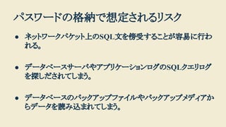 ѥ`ɤθ{붨ꥹ
 ͥåȥ`ѥåϤSQLĤܤ뤳ȤפФ
롣
 ǩ`٩``Ф䥢ץꥱ`SQL
̽Ƥޤ
 ǩ`٩`ΥХååץեХååץǥ
ǩ`izޤƤޤ
 