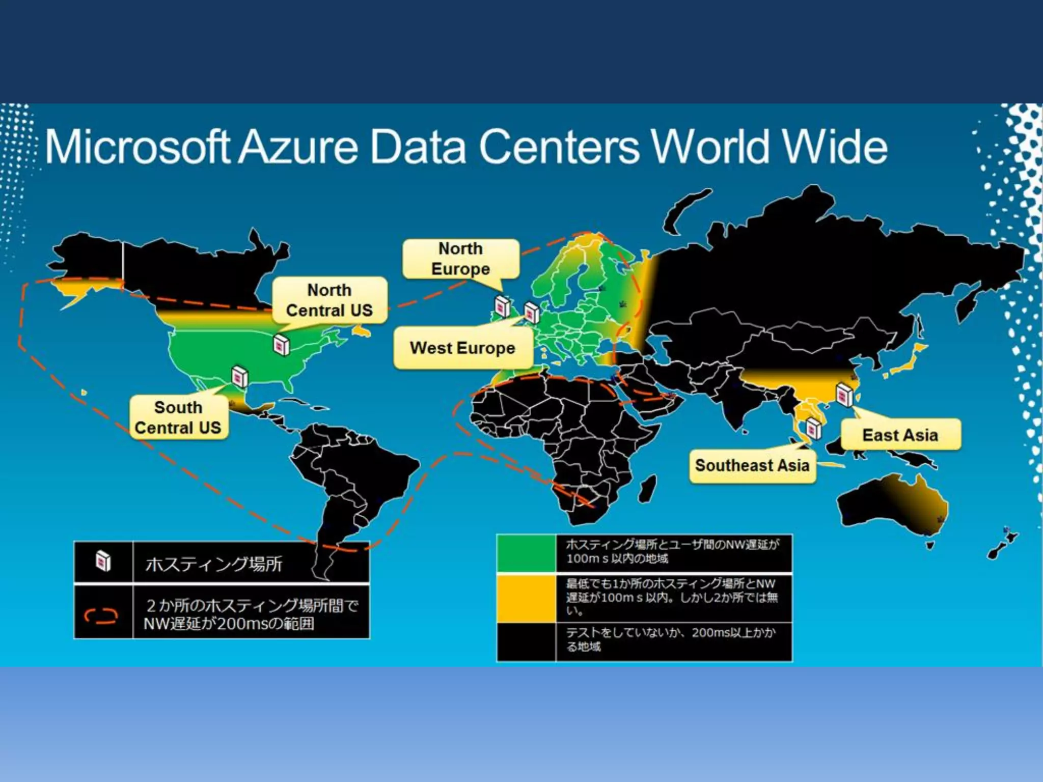 マニアックス５Sql azure