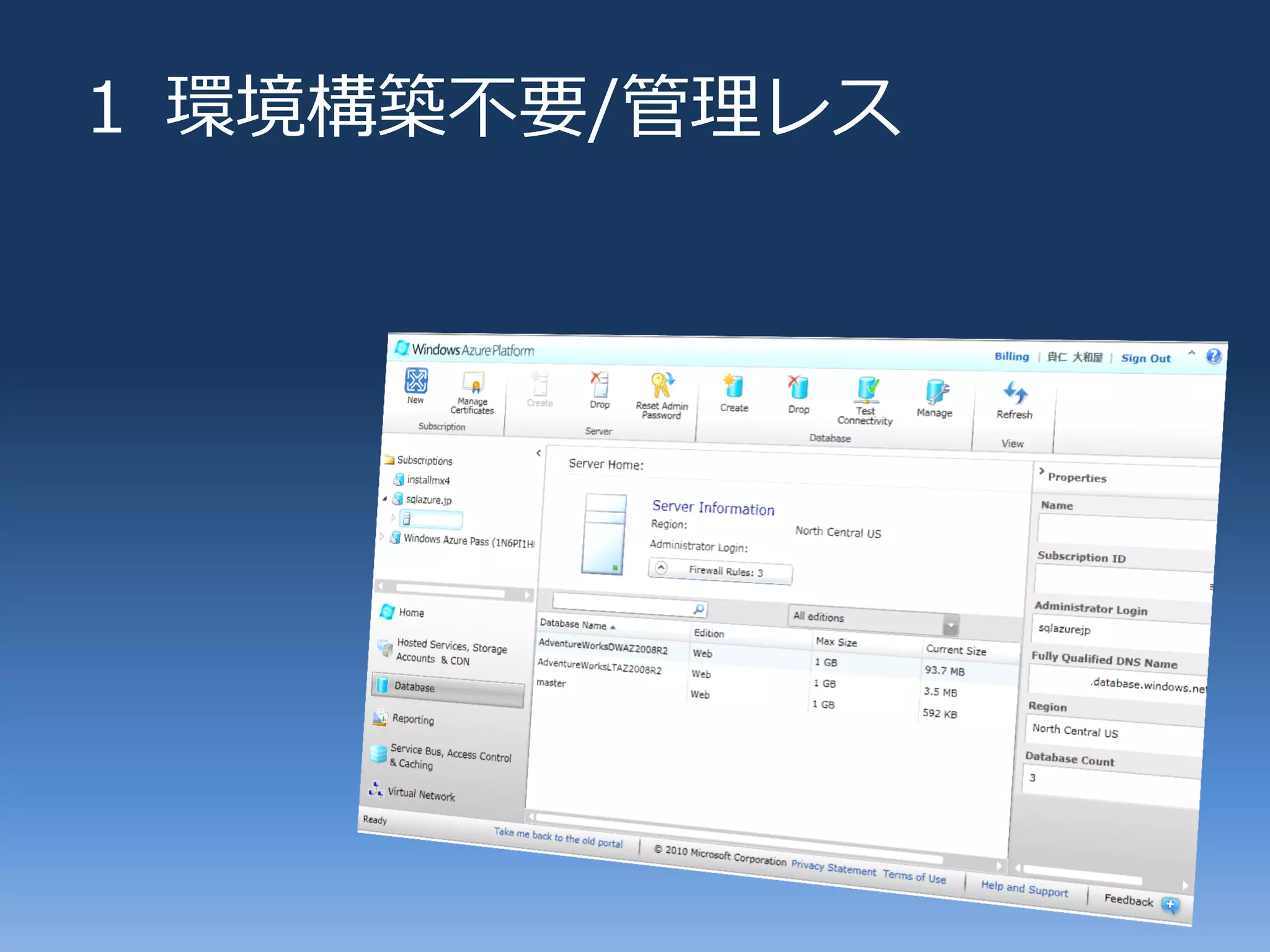 １ 環境構築不要/管理レス
 