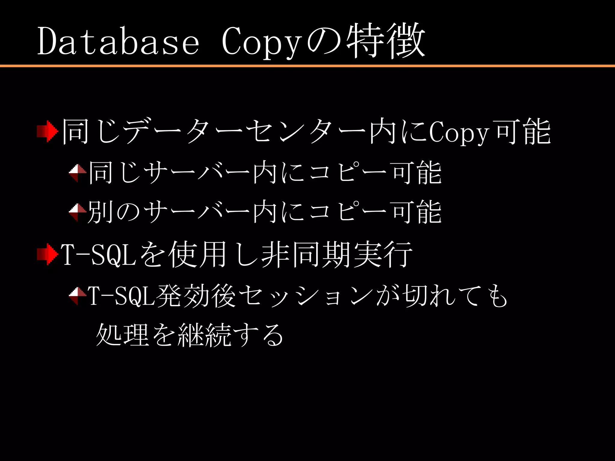 Sql azure database copy | PPT