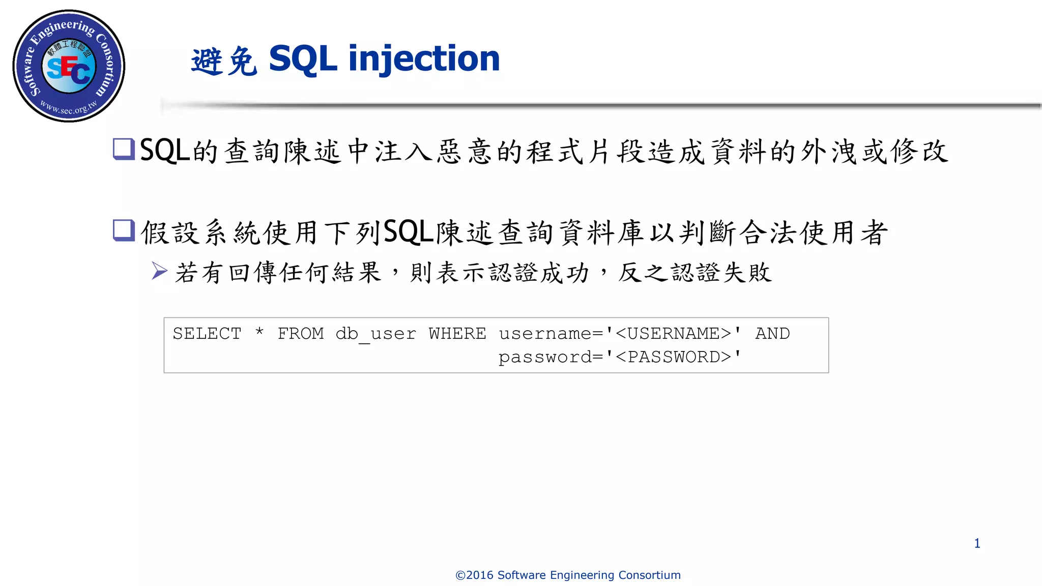 Java SQL Injection | PPT