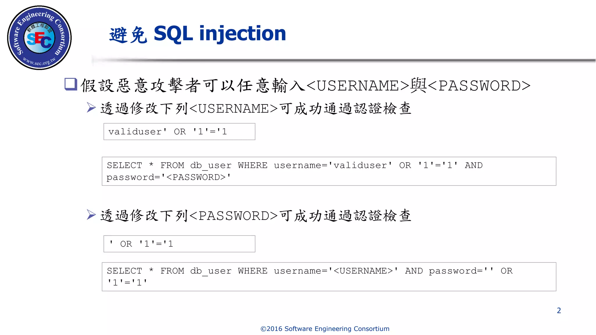 Java SQL Injection | PPT