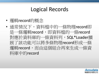 SQL Loader & Bulk Insert 大量資料匯入工具 | PPTX