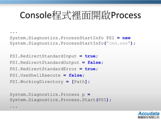 SQL Loader & Bulk Insert 大量資料匯入工具 | PPTX
