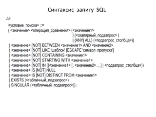 Sql select 1 | PPT