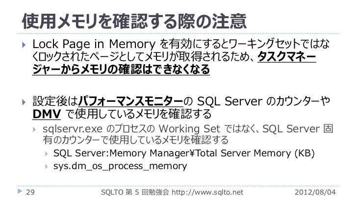 Sql Server よく聞く設定とその効果