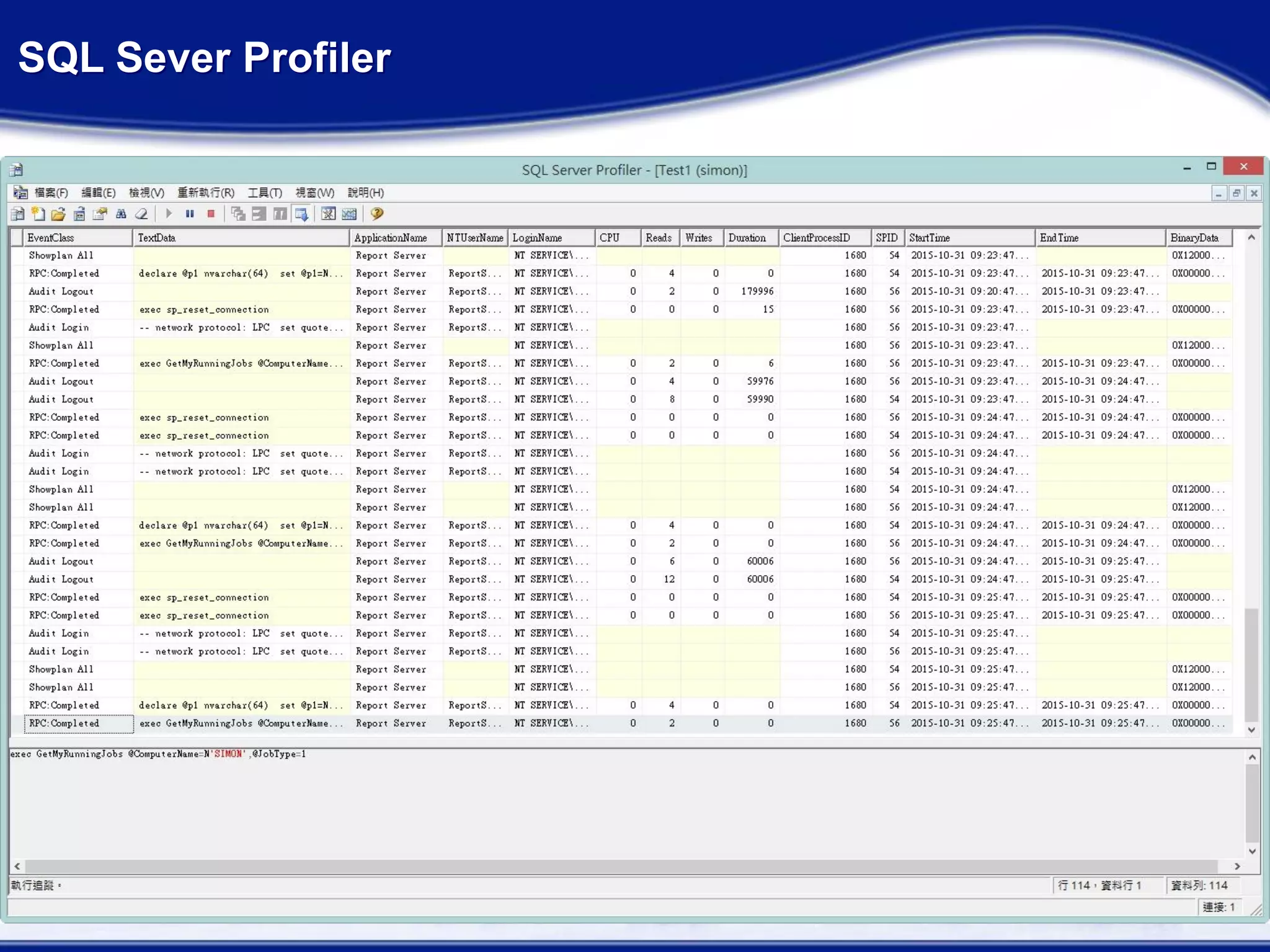 SQL Sever Profiler
 