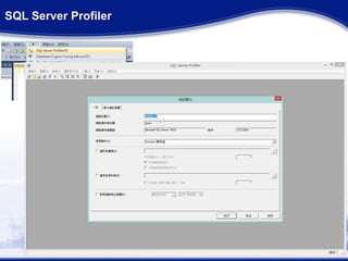SQL Server Profiler
 