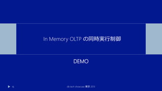 SQL Server 2014 In Memory OLTP Overview | PDF