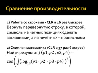 Sql server clr integration | PPTX