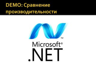 Sql server clr integration | PPTX