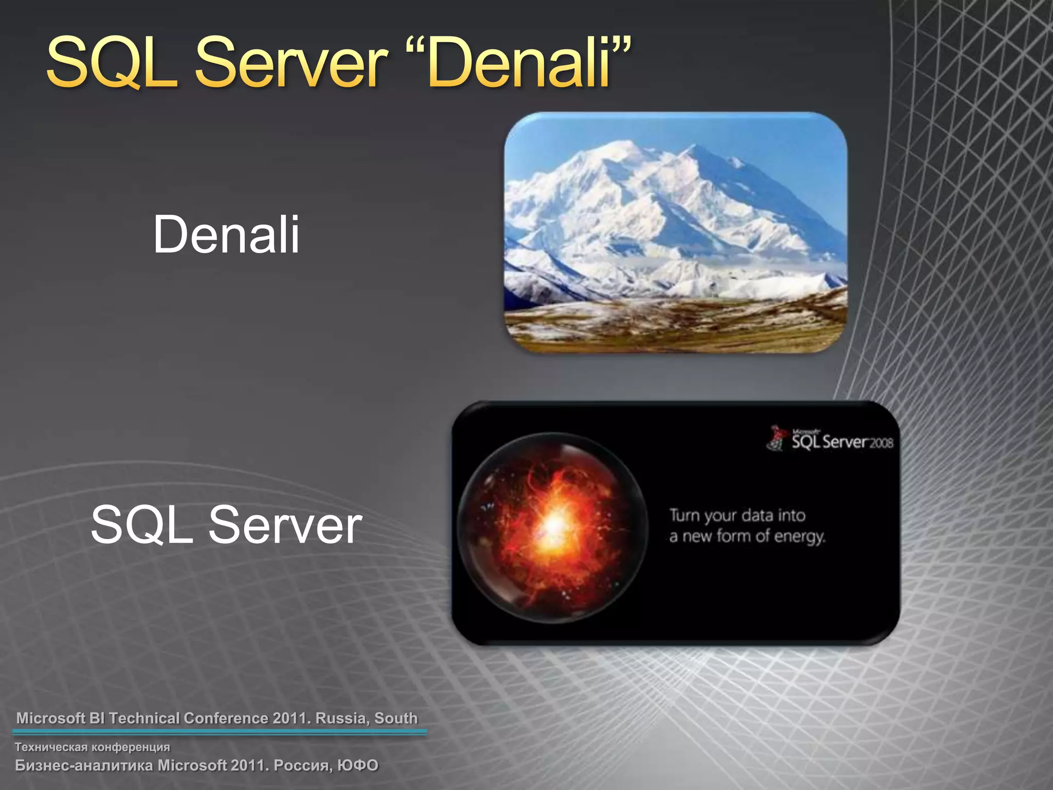 SQL Server “Denali”DenaliSQL Server
