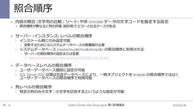 Sql Server 構築 運用 Tips Sql Server 構築 運用 Tips