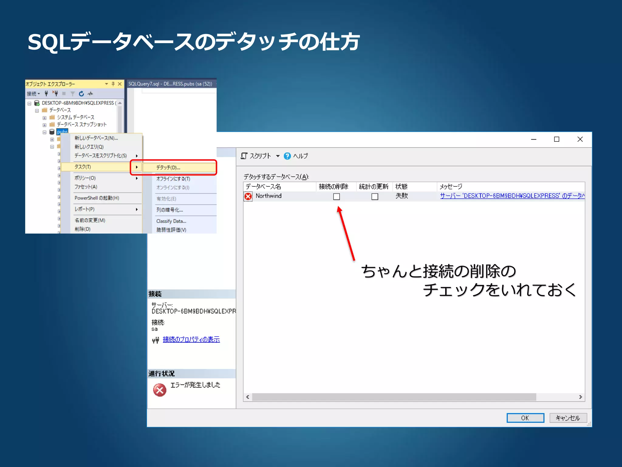 SQL Server中級者のための実践で使えるかもしれないTips集 | PDF | Databases | Computer ...