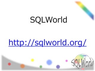 SQLWorld
http://sqlworld.org/
 