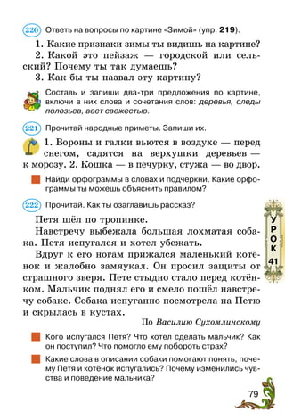 Анекдот а дома мы не можем. Дети бегут. На встречу навстречу как пишется. Навстречу выбежала. Навстречу выбежала.