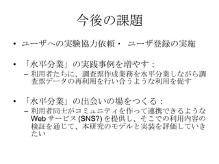 Shared Questionnaire System Development Project Shared Questionnaire System Development Project