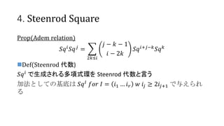 4. Steenrod Square
Prop(Adem relation)
?? ? ?? ? =
2??
? ? ? ? 1
? ? 2?
?? ?+??? ?? ?
?Def(Steenrod )
?? ? ɤʽh Steenrod Ԥ
ӷȤƤλפ ?? ? ??? ? = ?1  ? ? ? ??  2??+1 뤨

 