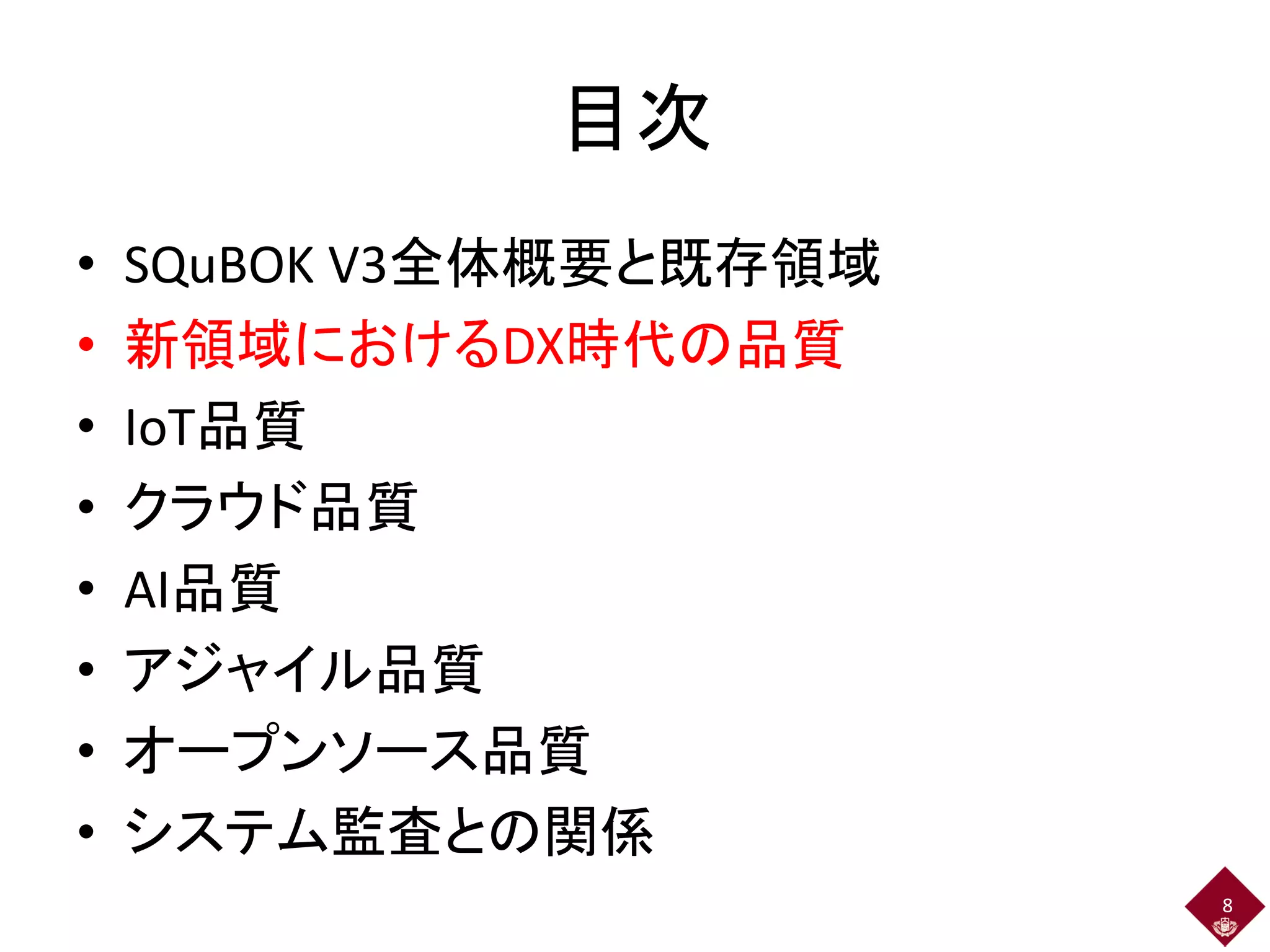 ソフトウェア品質評価ガイドブック　絶版本　未使用 ソフトウェア品質評価ガイドブック 絶版本 未使用 ソフトウェア