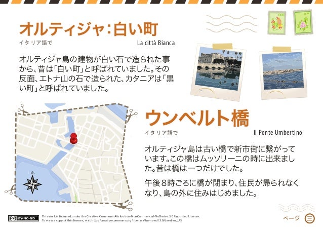 シラクサ市に旅行しましょう