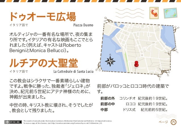シラクサ市に旅行しましょう シラクサ市に旅行しましょう
