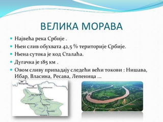 Srbija prezentacija