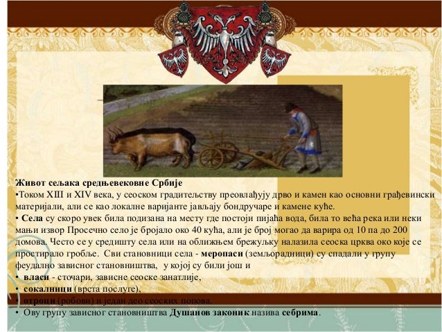 Srbija u doba Nemanjića