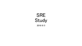 SRE
Study
2018/8/3
 