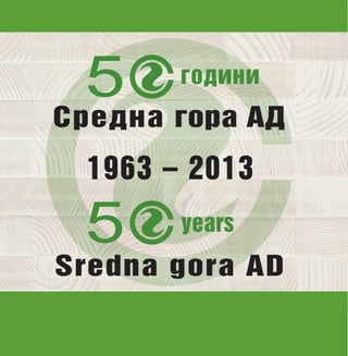 1963 – 2013
Sredna gora AD
години
5
Средна гора АД
years5
 