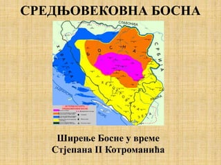 СРЕДЊОВЕКОВНА БОСНА
Ширење Босне у време
Стјепана II Котроманића
 