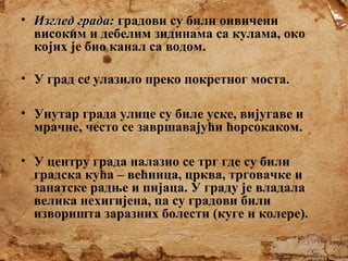 Srednjovekovni gradovi | PPT