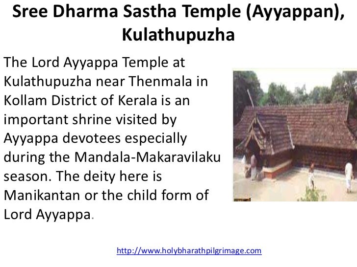 Sree Dharma Sastha Temple (ayyappan), Kulathupuzha