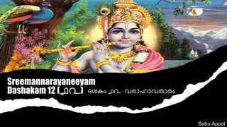 Sreemannarayaneeyam
Dashakam 12 (൧൨)
Babu Appat
ദശകം ൧൨ വരാഹാവതാരം
 