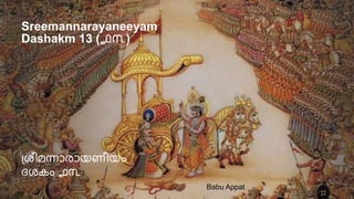 Sreemannarayaneeyam
Dashakm 13 (൧൩)
ശ്രീമന്നാരായണീയം
ദരകം ൧൩
Babu Appat
 