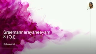 Sreemannarayaneeyam
8 (൮)
Babu Appat
 