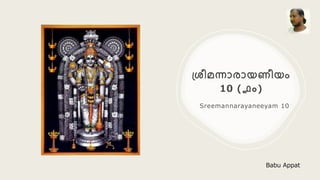 ശ്രീമന്നാരായണീയം
10 (൧൦)
Sreemannarayaneeyam 10
Babu Appat
 