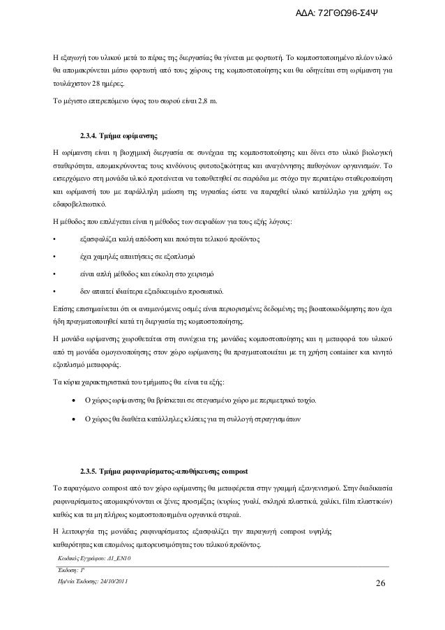 Άνοιγμα παραγράφου για online dating